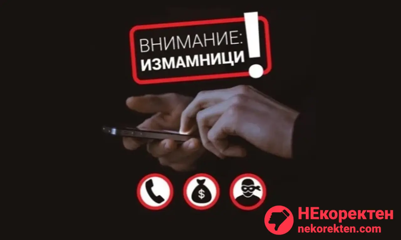 Как да се предпазим от онлайн измама?